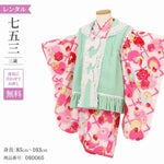 七五三 着物 3歳 レンタル 女の子  【松田聖子 ヒワ時レースリボン】 七五三 3歳 アンティーク レトロ モダン 753 女 女子 被布 【レンタル】 七五三 着物 3歳 小さめ 肩上げ 腰上げ 無料 三歳 3才