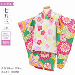 七五三 着物 3歳 レンタル 女の子 【ブルー被布緑菊桜七宝】 七五三 3歳 アンティーク レトロ モダン 753 女 女子 被布 【レンタル】 七五三 着物 3歳 小さめ 肩上げ 腰上げ 無料 三歳 3才
