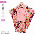 七五三 着物 3歳 レンタル 女の子 【式部浪漫 時被布紫桜】 七五三 3歳 アンティーク レトロ モダン 753 女 女子 被布 【レンタル】 七五三 着物 3歳 小さめ 肩上げ 腰上げ 無料 三歳 3才