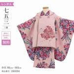 七五三 着物 3歳 レンタル 女の子  【ジルスチュアート 薄時紫被布お花畑】 七五三 3歳 アンティーク レトロ モダン 753 女 女子 被布 【レンタル】 七五三 着物 3歳 小さめ 肩上げ 腰上げ 無料 三歳 3才
