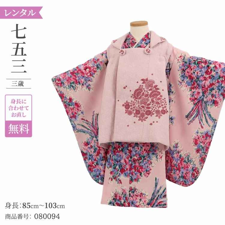七五三 着物 3歳 レンタル 女の子  【ジルスチュアート 薄時紫被布お花畑】 七五三 3歳 アンティーク レトロ モダン 753 女 女子 被布 【レンタル】 七五三 着物 3歳 小さめ 肩上げ 腰上げ 無料 三歳 3才