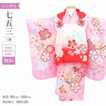 七五三 着物 3歳 レンタル 女の子 【白時桜手鞠】 七五三 3歳 アンティーク レトロ モダン 753 女 女子 被布 【レンタル】 七五三 着物 3歳 小さめ 肩上げ 腰上げ 無料 三歳 3才