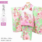 七五三 着物 3歳 レンタル 女の子 【花うさぎ 白ヒワ梅満開鈴】 七五三 3歳 アンティーク レトロ モダン 753 女 女子 被布 【レンタル】 七五三 着物 3歳 小さめ 肩上げ 腰上げ 無料 三歳 3才