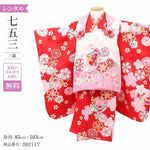 七五三 着物 3歳 レンタル 女の子 【花うさぎ 白時梅満開鈴】 七五三 3歳 アンティーク レトロ モダン 753 女 女子 被布 【レンタル】 七五三 着物 3歳 小さめ 肩上げ 腰上げ 無料 三歳 3才