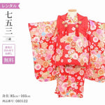 七五三 着物 3歳 レンタル 女の子 【赤地桜満開霞】 七五三 3歳 アンティーク レトロ モダン 753 女 女子 被布 【レンタル】 七五三 着物 3歳 小さめ 肩上げ 腰上げ 無料 三歳 3才