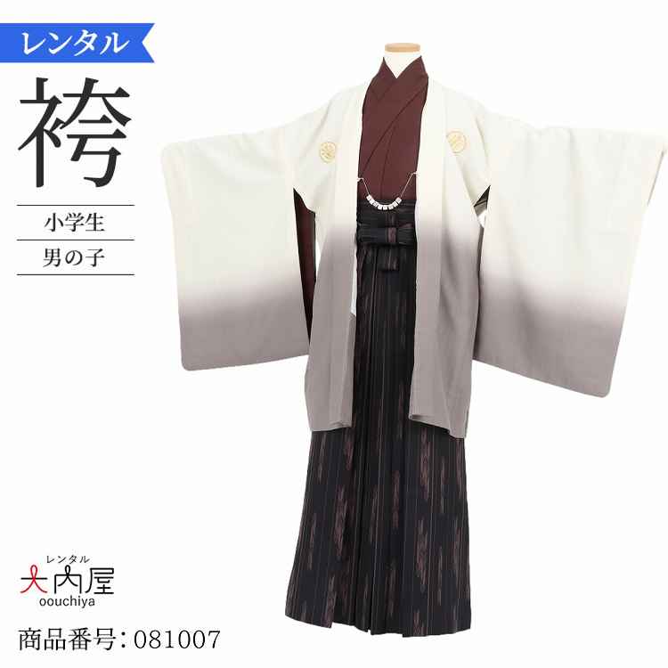 150 袴 レンタル 小学生 卒業式 袴 小学生 男の子 卒業式 袴セット 小学校 卒業式 袴 レンタル 男 【レンタル】 白グレーぼかし黒矢絣 九重 袴セット 卒業式 小学生男の子 袴 フルセット
