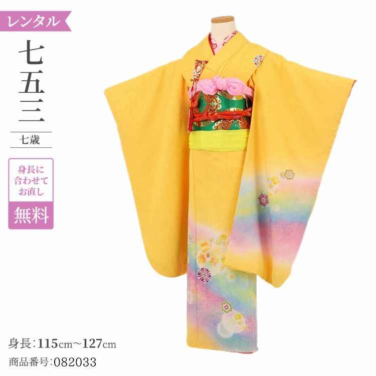 7歳女の子七五三 着物セット 黄色 作り帯 楽天市場】【レンタル】七五三 着物 7歳 四つ身セット(結び帯