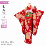 七五三 着物 レンタル 7歳 女の子 【蘇芳桜菊花】 7歳 七五三 着物 レトロ 【レンタル】 アンティーク 七五三 着物 7歳 フルセット レンタル 七五三 7歳 帯 作り帯 袋帯 に変更可能 七五三 着物 7歳 女の子 小さめ