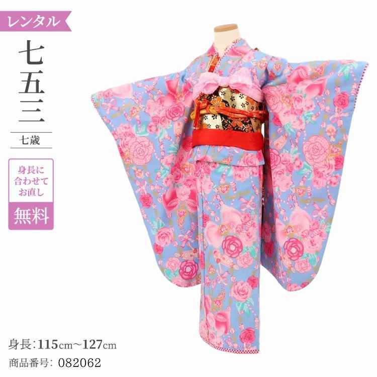 七五三 着物 レンタル 7歳 女の子 【水色時夢バラリボン】 7歳 七五三 着物 レトロ 【レンタル】 アンティーク 七五三 着物 7歳 フルセット レンタル 七五三 7歳 帯 作り帯 袋帯 に変更可能 七五三 着物 7歳 女の子 小さめ