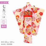七五三 着物 レンタル 7歳 女の子 【時花紋華紋】 7歳 七五三 着物 レトロ 【レンタル】 アンティーク 七五三 着物 7歳 フルセット レンタル 七五三 7歳 帯 作り帯 袋帯 に変更可能 七五三 着物 7歳 女の子 小さめ