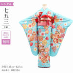 七五三 着物 レンタル 7歳 女の子 【花うさぎ 水色捻り梅手鞠】 7歳 七五三 着物 レトロ 【レンタル】 アンティーク 七五三 着物 7歳 フルセット レンタル 七五三 7歳 帯 作り帯 袋帯 に変更可能 七五三 着物 7歳 女の子 小さめ
