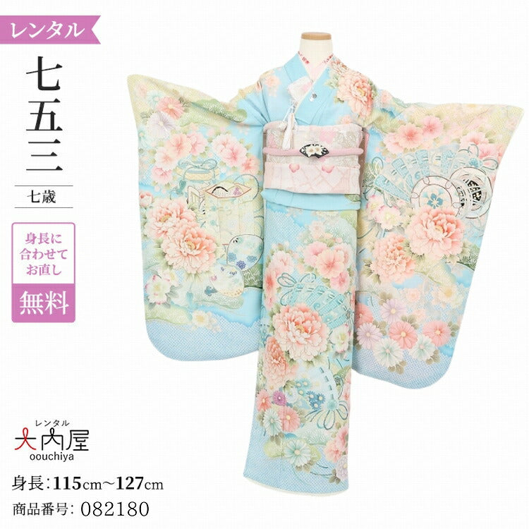 レンタル】 (七五三)7才女子 水色牡丹に檜扇(華徒然)