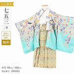 七五三 着物 3歳 レンタル 男の子 七五三 袴 男の子 三歳 【ヒワ辻が花扇】 七五三 3歳 袴 レンタル 【レンタル】 七五三 着物 3歳 男の子 七五三 男の子 レンタル 3歳 七五三 着物 3歳 小さめ 肩上げ 無料
