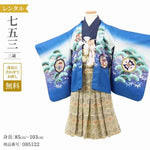 七五三 着物 3歳 レンタル 男の子 七五三 袴 男の子 三歳 【花うさぎ 青鷹松宝尽くし】 七五三 3歳 袴 レンタル 【レンタル】 七五三 着物 3歳 男の子 七五三 男の子 レンタル 3歳 七五三 着物 3歳 小さめ 肩上げ 無料