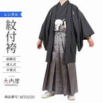 卒業式 袴 レンタル 男 170 175 袴 メンズ 紋付袴 レンタル 紋付羽織袴 塚本黒紺ストライプ 167~176cm対応 【レンタル】 袴 男 成人式 レンタル オシャレ かっこいい 羽織袴 結婚式