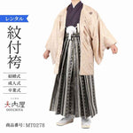 卒業式 袴 レンタル 男 160 165 袴 メンズ 紋付袴 レンタル 紋付羽織袴 ゴールド ゴールデンシャワー 160~166cm 対応 2・3cmは許容範囲 【レンタル】 袴 男 成人式 レンタル オシャレ かっこいい 羽織袴 結婚式