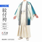 卒業式 袴 レンタル 男 170 袴 メンズ 紋付袴 レンタル 紋付羽織袴 龍神手綱鱗 167~171cm 対応 2・3cmは許容範囲 【レンタル】 袴 男 成人式 レンタル オシャレ かっこいい 羽織袴 結婚式