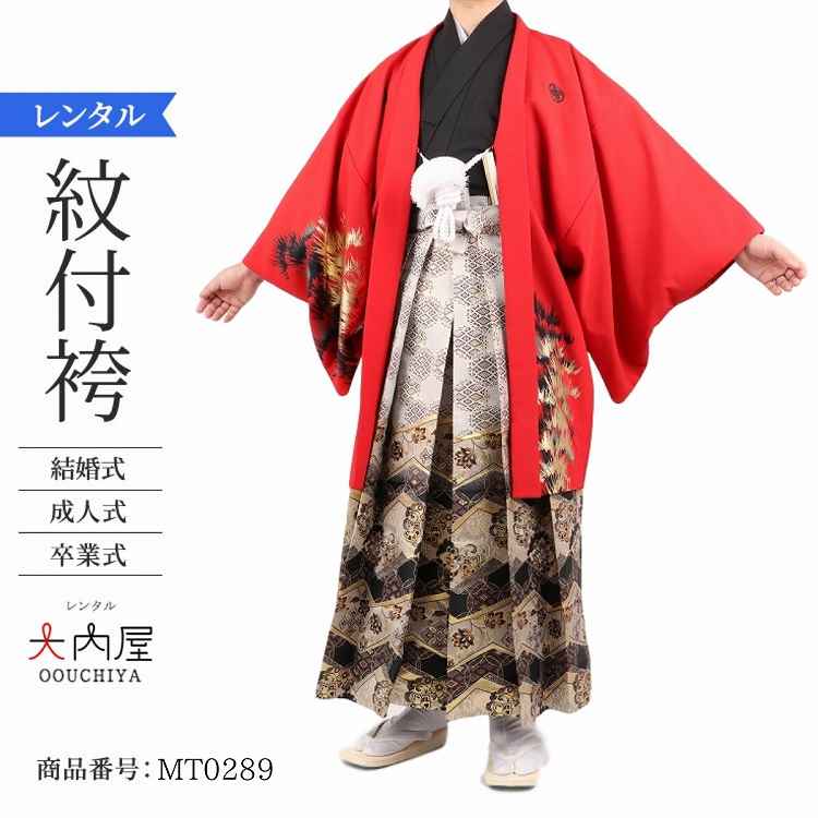 卒業式 袴 レンタル 男 170 袴 メンズ 紋付袴 レンタル 紋付羽織袴 大鷹華雅 167~171cm 対応 2・3cmは許容範囲 【レン