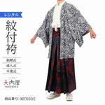 卒業式 袴 レンタル 男 180 袴 メンズ 紋付袴 レンタル 紋付羽織袴 紺ダマクス赤モザイク 177~182cm 対応 2・3cmは許容範囲 【レンタル】 袴 男 成人式 レンタル オシャレ かっこいい 羽織袴 結婚式