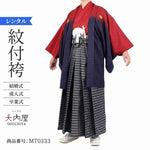 卒業式 袴 レンタル 男 180 袴 メンズ 紋付袴 レンタル 紋付羽織袴 エンジ/紺ラメ 177~182cm 対応 2・3cmは許容範囲 【レンタル】 袴 男 成人式 レンタル オシャレ かっこいい 羽織袴 結婚式