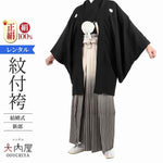 結婚式 新郎 紋付袴 レンタル 黒紋付 正絹 155cm~184cm 紋付羽織袴 【レンタル】 黒羽二重 袴 レンタル 男 仙台平 紋付セット 羽織 羽織袴 紋付き 紋付き袴 新郎 新婦 和装 衣装