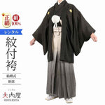 結婚式 新郎 紋付袴 レンタル 黒金紋付 正絹 155cm~172cm 紋付羽織袴 【レンタル】 黒金刺子 袴 レンタル 男 仙台平 紋付セット 羽織 羽織袴 紋付き 紋付き袴 新郎 新婦 和装 衣装