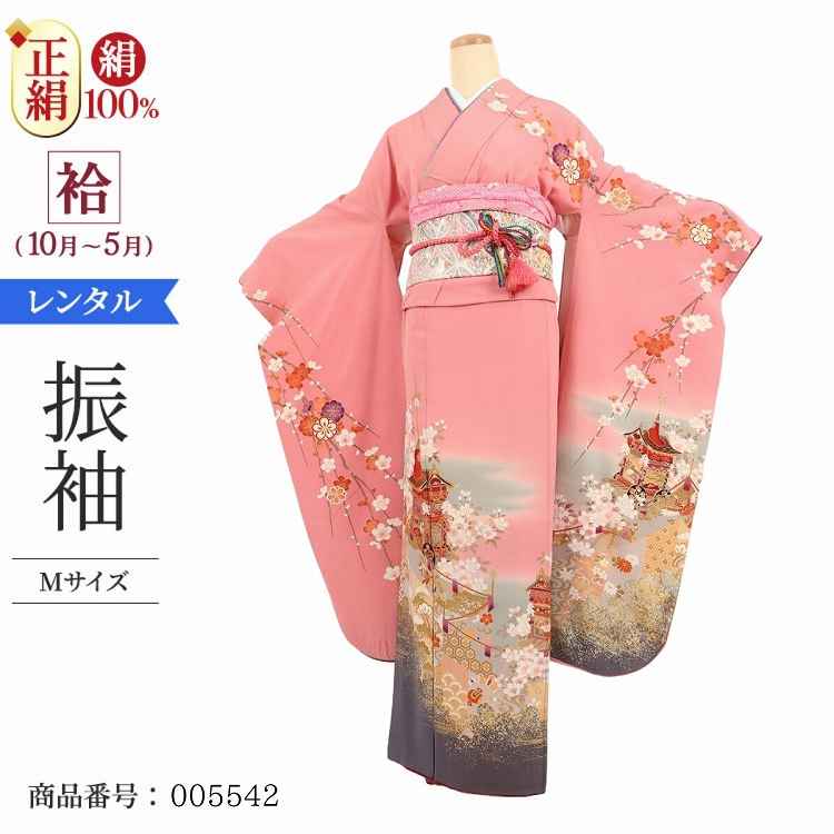 振袖 レンタル ピンク 【Mサイズ 時幕に山鉾】 振袖 レンタル 成人式 シンプル 1か月 振袖レンタル フルセット 結婚式  【レンタル】 大正ロマン 振袖