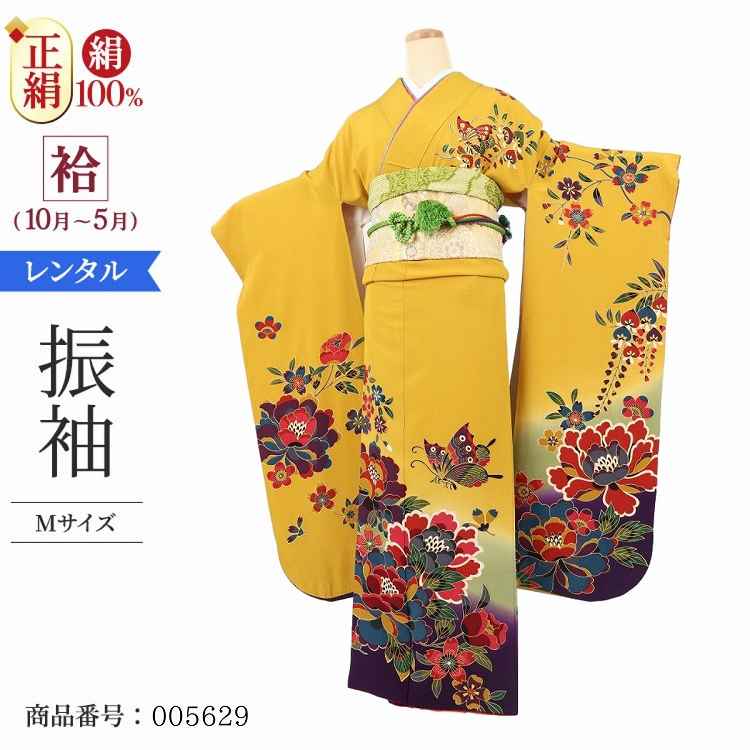 振袖 レンタル マスタード 沖縄 紅型 振袖 【Mサイズ 芥子紫紅型花蝶】 振袖 レンタル 成人式 シンプル 1か月 振袖レンタル フルセット 結婚式  【レンタル】 大正ロマン 振袖