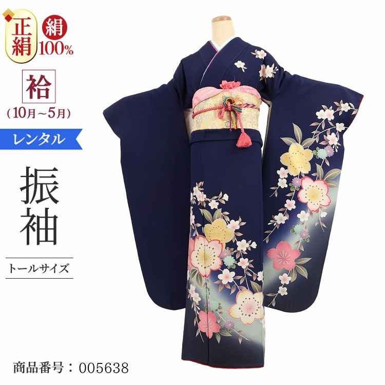 振袖 レンタル 170cm 青 紺色 振袖レンタル トールサイズ 【LAサイズ 納戸色枝垂大桜】 振袖 レンタル 成人式 シンプル 1か月