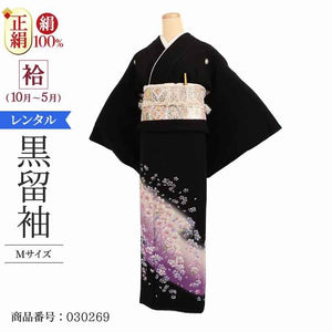 黒留袖 レンタル おすすめ Mサイズ 紫ぼかし夢花 正絹 留袖 レンタル 留袖レンタル 黒留袖レンタル 【レンタル】 黒留袖 袷 母親 20代 30代 40代 50代 60代