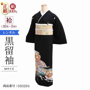 黒留袖 レンタル おすすめ Mサイズ 青緑扇面団扇 正絹 留袖 レンタル 留袖レンタル 黒留袖レンタル 【レンタル】 黒留袖 袷 母親 20代 30代 40代 50代 60代