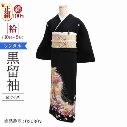 黒留袖 レンタル おすすめ Mサイズ 紫菊花模様 正絹 留袖 レンタル 留袖レンタル 黒留袖レンタル 【レンタル】 黒留袖 袷 母親 20代 30代 40代 50代 60代