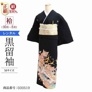 黒留袖 レンタル Mサイズ 時矢羽のし小菊 正絹 留袖 レンタル 留袖レンタル 黒留袖レンタル 【レンタル】 黒留袖 袷 母親 20代 30代 40代 50代 60代