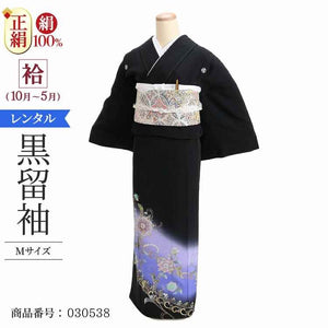 黒留袖 レンタル Mサイズ 青紫唐草 正絹 留袖 レンタル 留袖レンタル 黒留袖レンタル 【レンタル】 黒留袖 袷 母親 20代 30代 40代 50代 60代