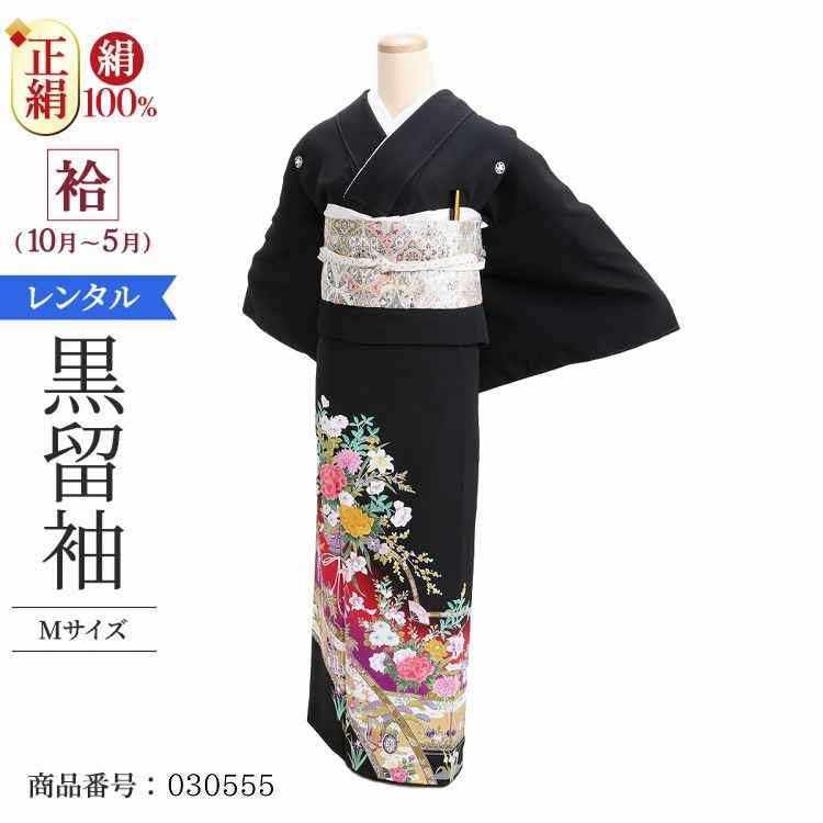 黒留袖 レンタル Mサイズ 赤紫花篭絵巻 正絹 留袖 レンタル 留袖レンタル 黒留袖レンタル 【レンタル】 黒留袖 袷 母親 20代 30代 40代 50代 60代