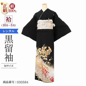 黒留袖 レンタル Mサイズ 朱金乱菊のし 正絹 留袖 レンタル 留袖レンタル 黒留袖レンタル 【レンタル】 黒留袖 袷 母親 20代 30代 40代 50代 60代