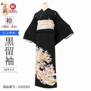 黒留袖 レンタル Mサイズ 朱箔花車束のし 正絹 留袖 レンタル 留袖レンタル 黒留袖レンタル 【レンタル】 黒留袖 袷 母親 20代 30代 40代 50代 60代