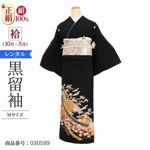 黒留袖 レンタル Mサイズ 朱箔のし松に飛鶴 正絹 留袖 レンタル 留袖レンタル 黒留袖レンタル 【レンタル】 黒留袖 袷 母親 20代 30代 40代 50代 60代
