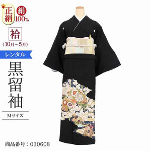 黒留袖 レンタル Mサイズ 紺地紙花尽し 正絹 留袖 レンタル 留袖レンタル 黒留袖レンタル 【レンタル】 黒留袖 袷 母親 20代 30代 40代 50代 60代