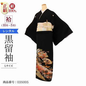 黒留袖 レンタル 大きいサイズ 広幅 おすすめ Lサイズ レンガ御天井扇笛 正絹 留袖 レンタル 留袖レンタル 黒留袖レンタル 【レンタル】 黒留袖 レンタルLL 大きめの 20代 30代 40代 50代 60代