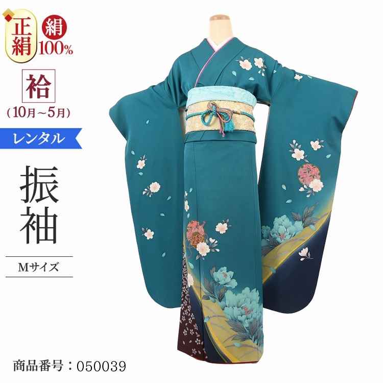 振袖 レンタル 青 紺色 【Mサイズ 青緑雪輪牡丹桜】 振袖 レンタル 成人式 シンプル 1か月 振袖レンタル フルセット 結婚式  【レンタル】 大正ロマン 振袖
