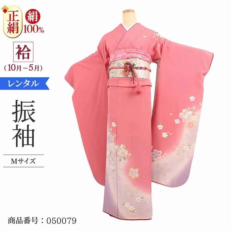 振袖 レンタル ピンク 【Mサイズ 桃色グレー桜花】 振袖 レンタル 成人式 シンプル 1か月 振袖レンタル フルセット 結婚式  【レンタル】 大正ロマン 振袖