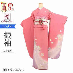 振袖 レンタル ピンク 【Mサイズ 桃色グレー桜花】 振袖 レンタル 成人式 シンプル 1か月 振袖レンタル フルセット 結婚式  【レンタル】 大正ロマン 振袖
