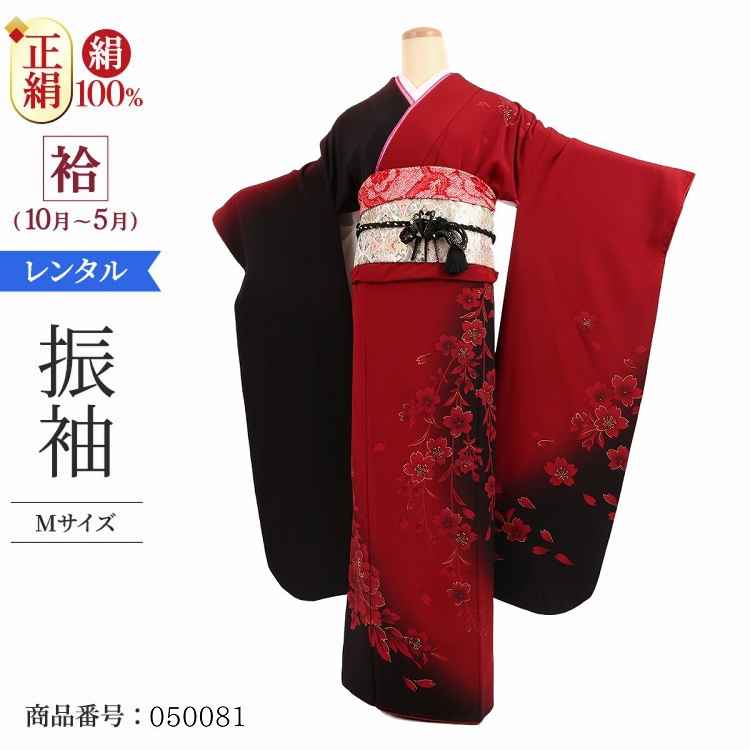 振袖 レンタル 赤 【Mサイズ 蘇芳色黒枝垂桜牡丹】 振袖 レンタル 成人式 シンプル 1か月 振袖レンタル フルセット 結婚式  【レンタル】 大正ロマン 振袖