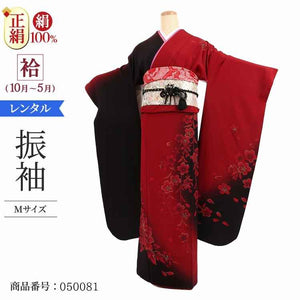 振袖 レンタル 赤 【Mサイズ 蘇芳色黒枝垂桜牡丹】 振袖 レンタル 成人式 シンプル 1か月 振袖レンタル フルセット 結婚式  【レンタル】 大正ロマン 振袖