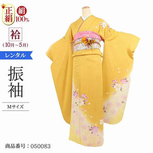 振袖 レンタル 黄色 【Mサイズ 黄ぼかし桜散らし】 振袖 レンタル 成人式 シンプル 1か月 振袖レンタル フルセット 結婚式  【レンタル】 大正ロマン 振袖