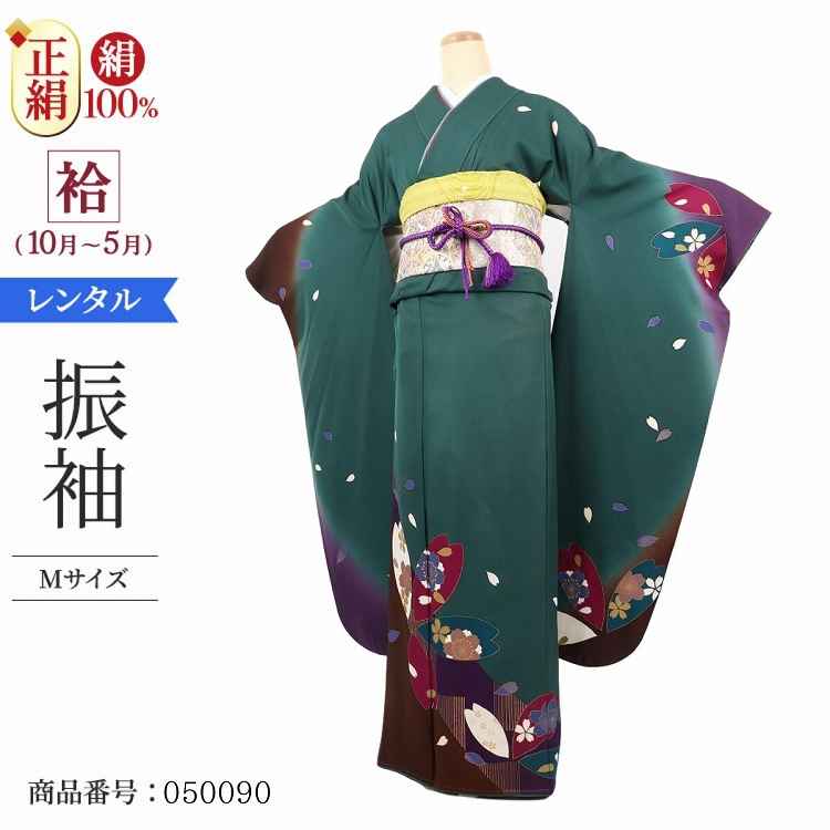 振袖 レンタル 緑 【Mサイズ 錆緑桜花びら】 振袖 レンタル 成人式 シンプル 1か月 振袖レンタル フルセット 結婚式  【レンタル】 大正ロマン 振袖