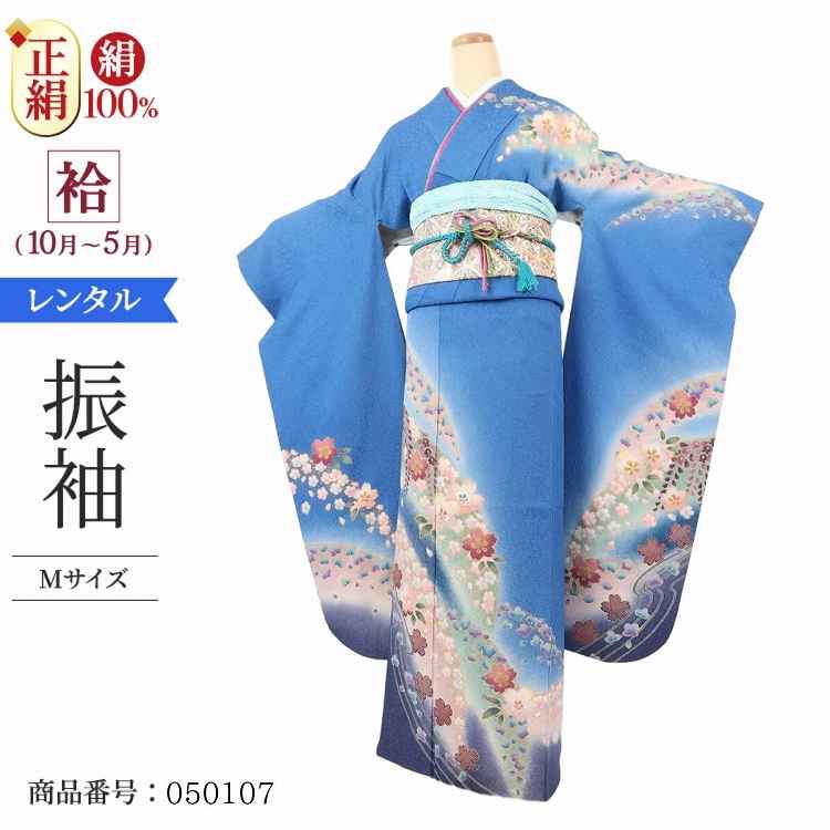 振袖 レンタル 青 紺色 【Mサイズ 藍ラメ流れ群青】 振袖 レンタル 成人式 シンプル 1か月 振袖レンタル フルセット 結婚式  【レンタル】 大正ロマン 振袖