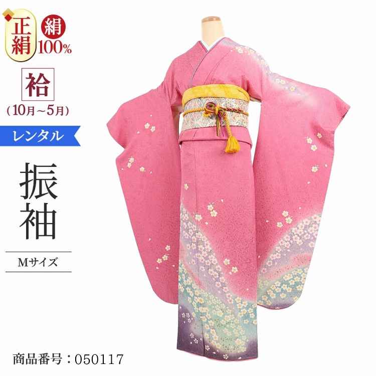 振袖 レンタル ピンク 【Mサイズ 濃朱鷺多色小桜波】 振袖 レンタル 成人式 シンプル 1か月 振袖レンタル フルセット 結婚式  【レンタル】 大正ロマン 振袖