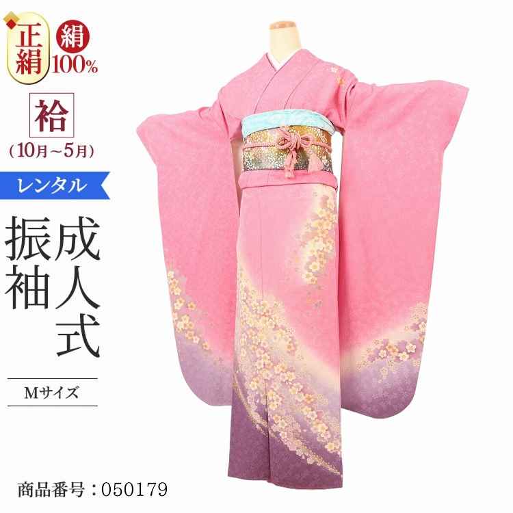 振袖 レンタル ピンク 【Mサイズ 朱鷺藤雲桜】 振袖 レンタル 成人式 シンプル 1か月 振袖レンタル フルセット 結婚式  【レンタル】 大正ロマン 振袖 草履 バッグ 帯